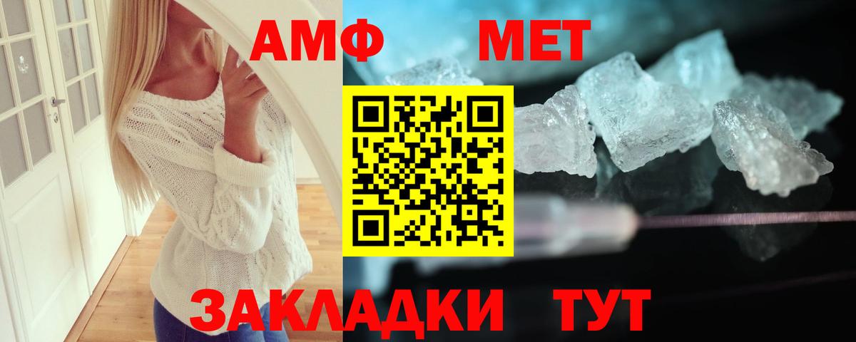 Химки  АМФ 98%  АМФЕТАМИН  Вход с VPN 