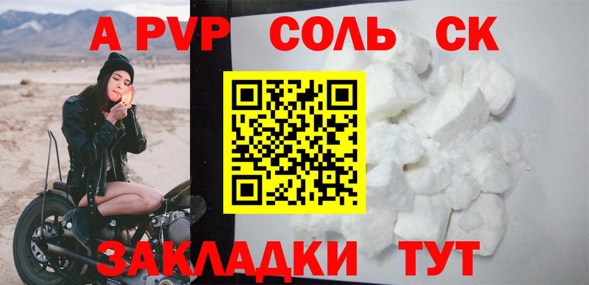 Alpha-PVP мука Химки