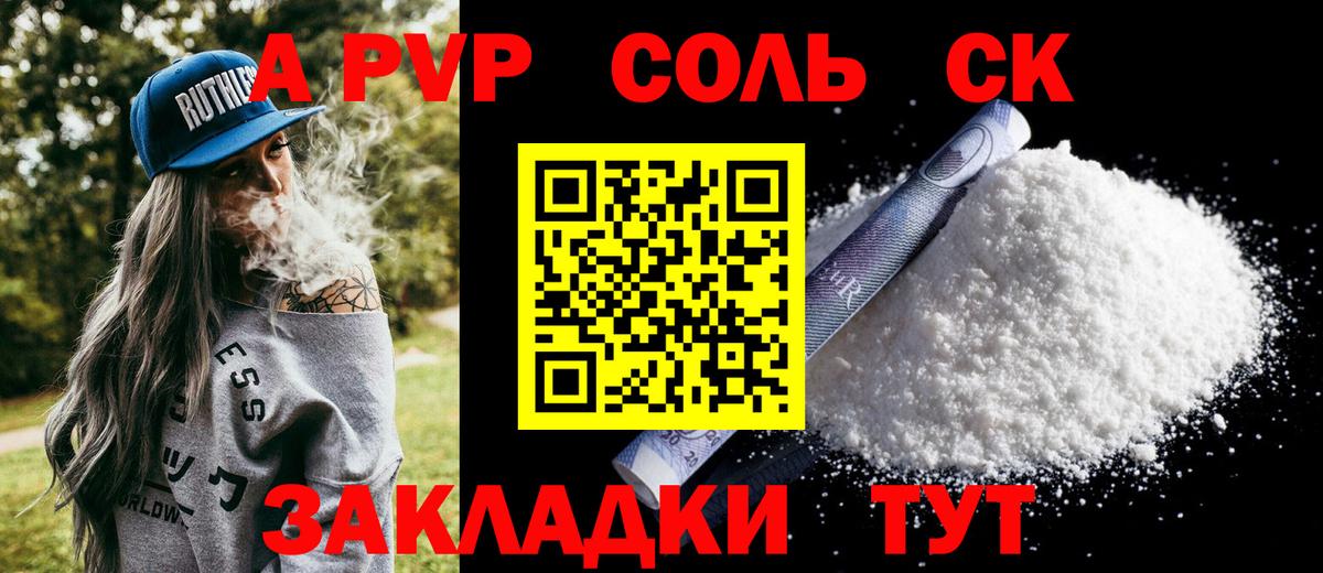 А ПВП мука Химки