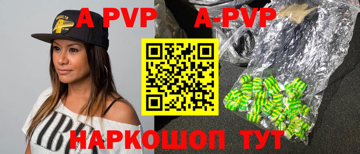Alpha-PVP Соль  Химки  Alfa_PVP СК  Alpha PVP СК 