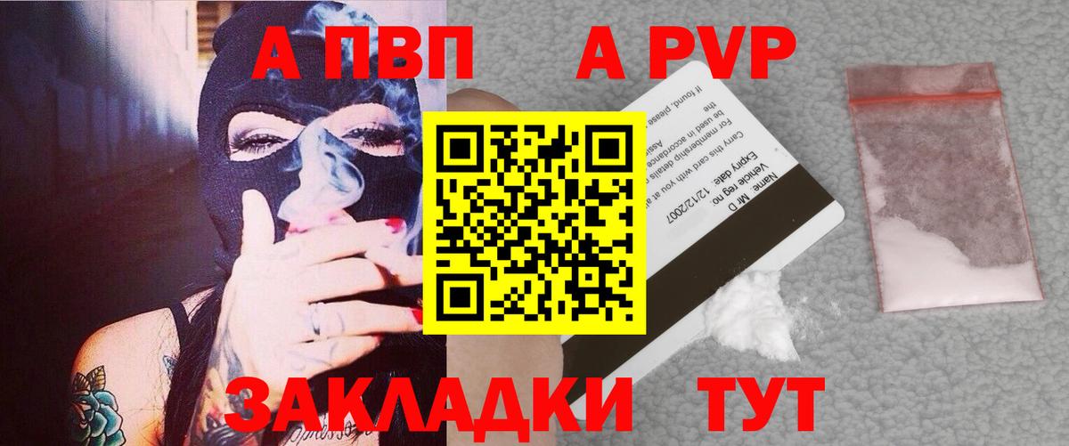 A PVP кристаллы  цена   А ПВП  Вход с VPN  Химки  APVP кристаллы 