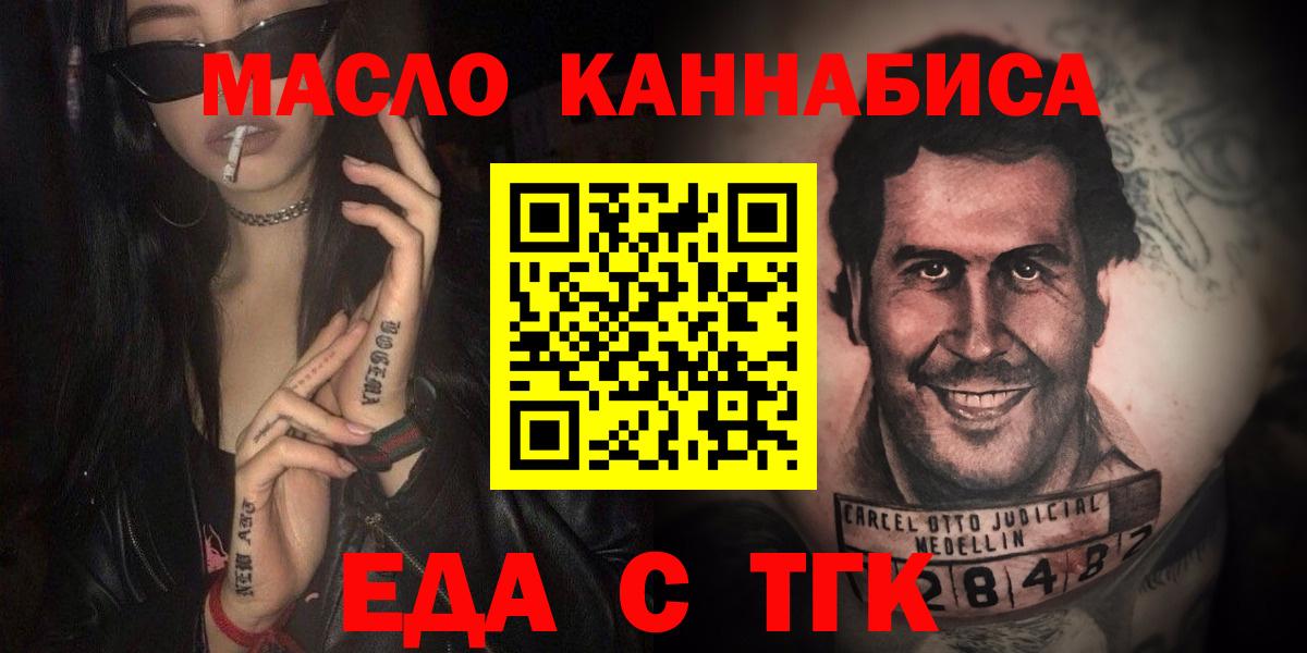 Печенье с ТГК конопля  Химки 