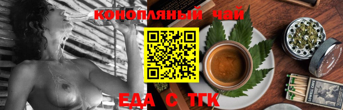 Химки  Cannafood марихуана  Вход с VPN 
