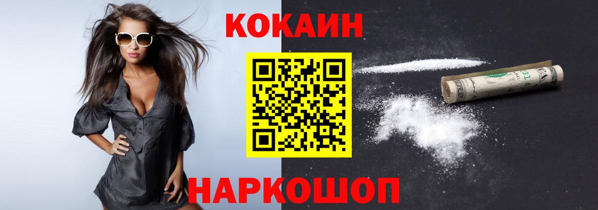 Cocaine Эквадор  КОКАИН Columbia  Химки 