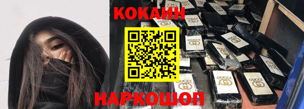 Кокаин Fish Scale  КОКАИН 99%  Химки  КОКАИН  Вход с VPN 