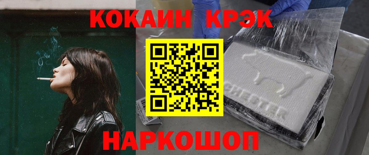 КОКАИН Fish Scale Химки