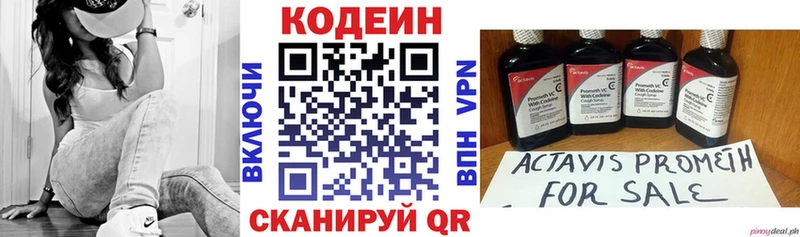 мега как войти  Химки  Кодеиновый сироп Lean напиток Lean (лин) 