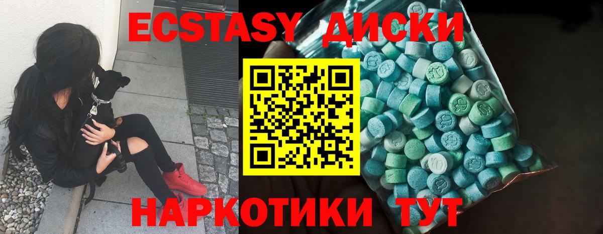 Экстази 99%  ЭКСТАЗИ  Химки  Вход с VPN  Ecstasy бентли 