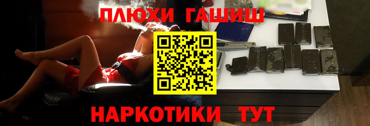 ГАШ хэш Химки