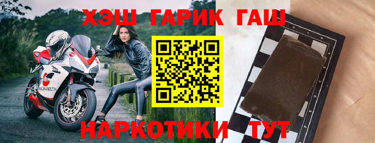 ГАШ ice o lator Химки