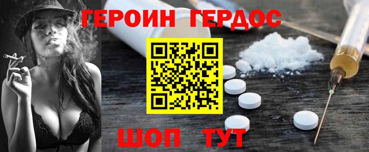 Героин  Героин герыч  Вход с VPN  Химки 