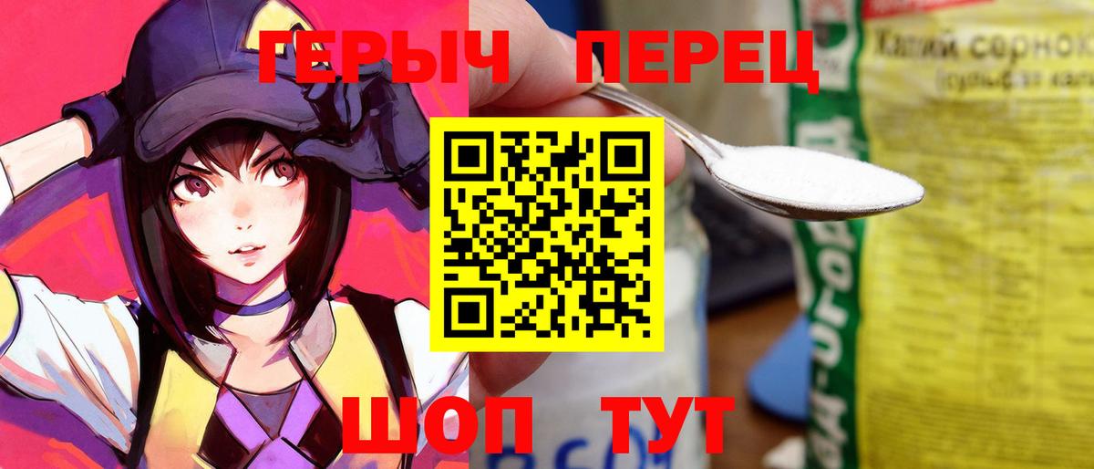 Героин VHQ Химки