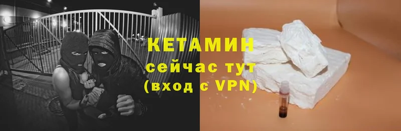 КЕТАМИН VHQ  Химки 