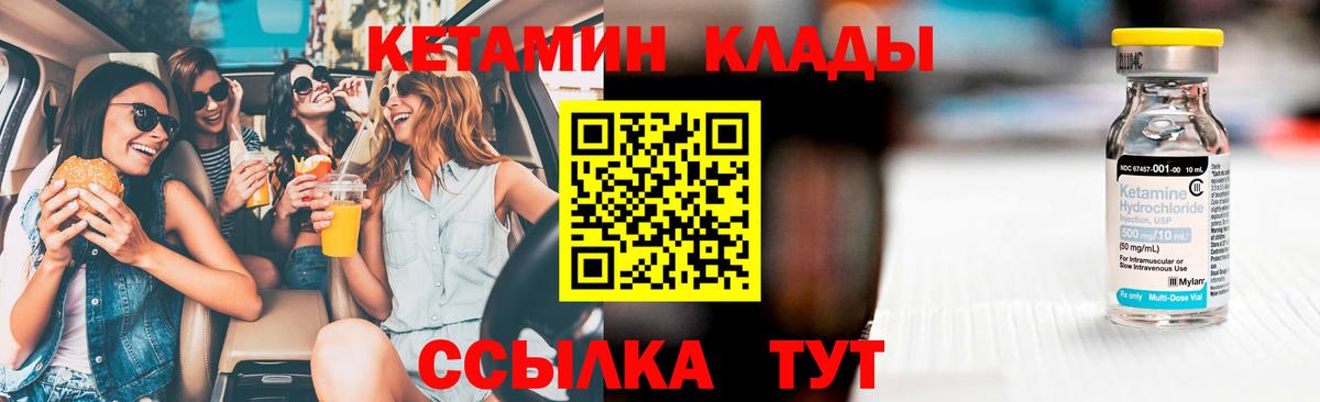 Кетамин VHQ  Вход с VPN  Химки 