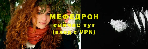 мяу мяу кристалл Лагань