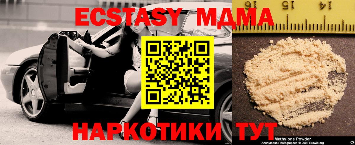 МДМА crystal  Химки 