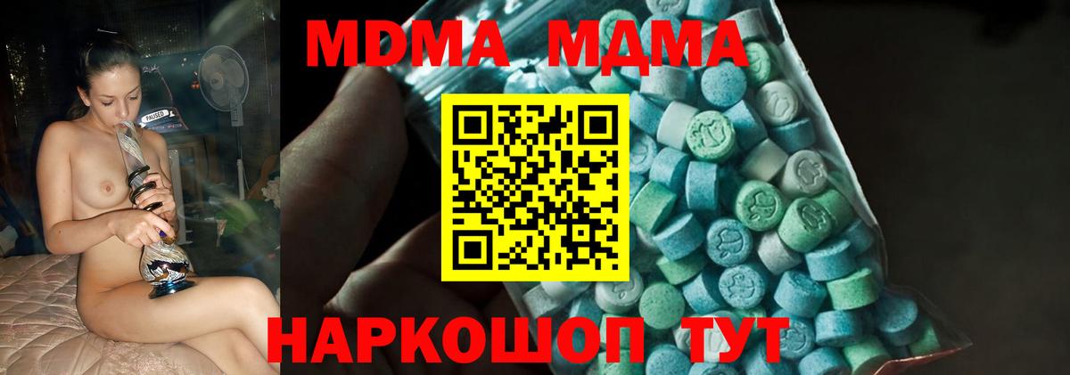 МДМА молли  Вход с VPN  МДМА  Химки 