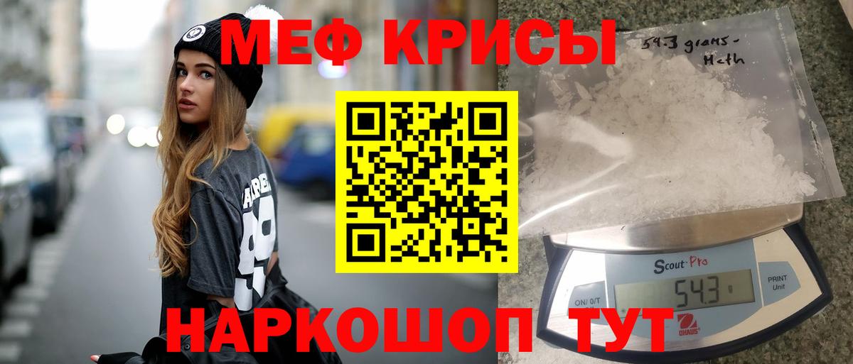 Меф mephedrone  МЕФ  Вход с VPN  магазин продажи   Мефедрон  МЕФ мука  Химки 