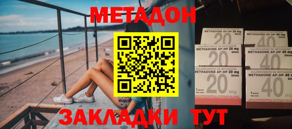 Метадон мёд  Химки 