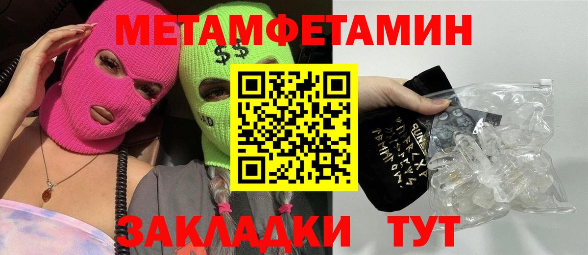 МЕТАМФЕТАМИН  Химки  Первитин винт 