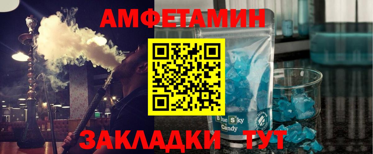 МЕТАМФЕТАМИН мет Химки