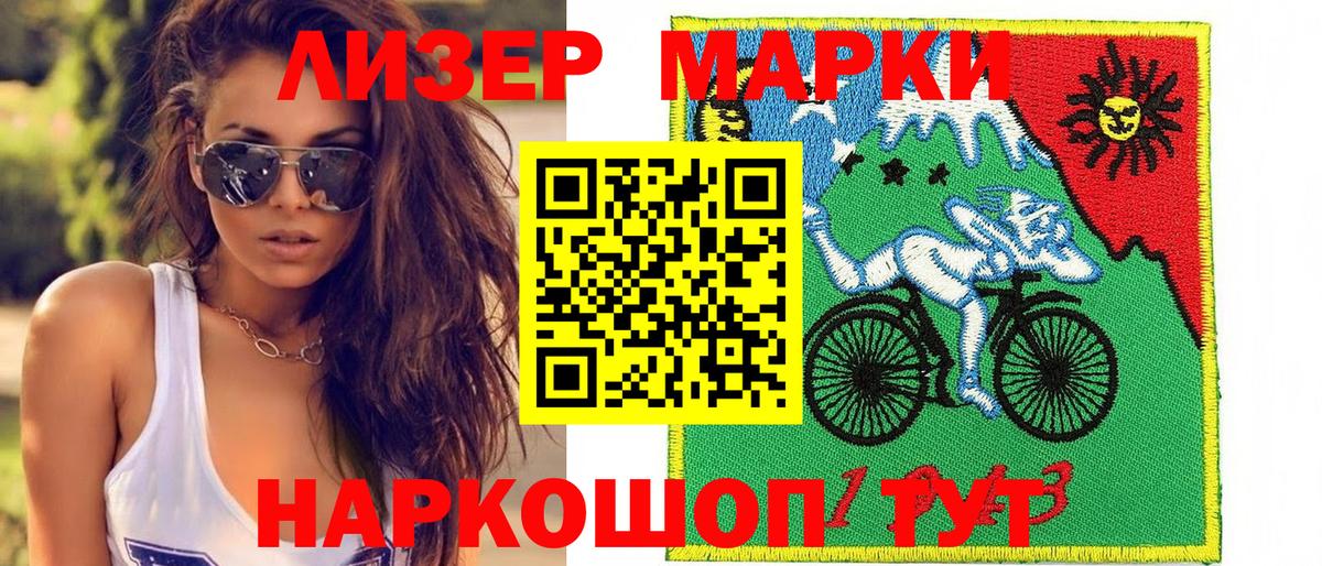 Марки NBOMe 1,8мг Химки