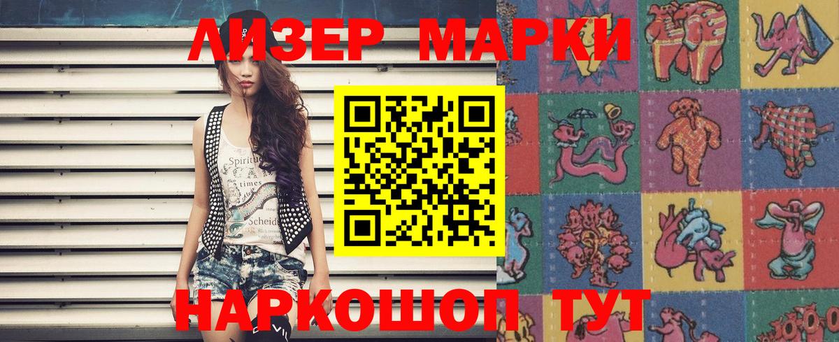 Марки N-bome  Химки  Наркотические марки 1,8мг  Наркотические марки 1,8мг 