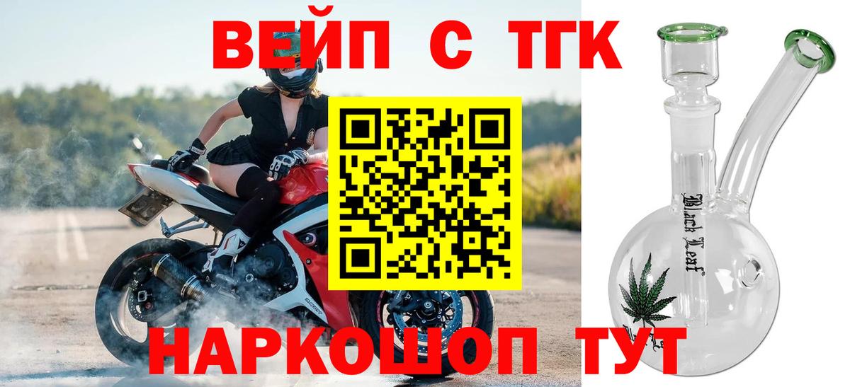 Дистиллят ТГК гашишное масло Химки