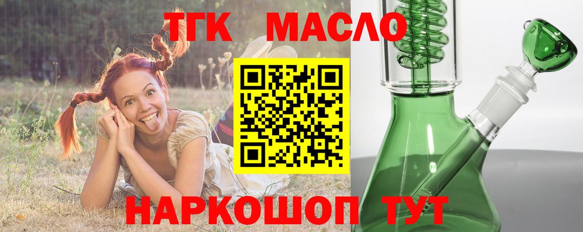 Дистиллят ТГК THC oil  Химки  ТГК жижа 
